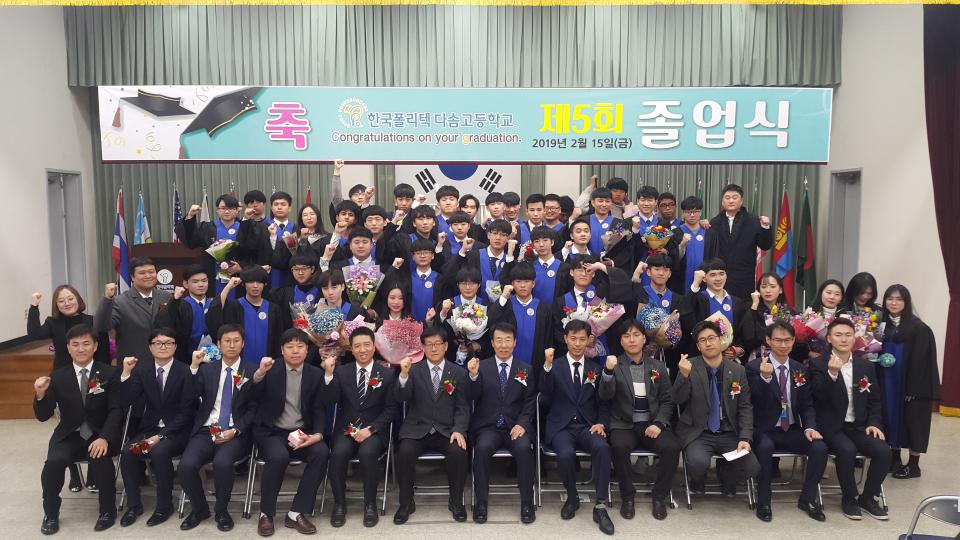 한국폴리텍 다솜고 42명 기술인제 사회 진출
