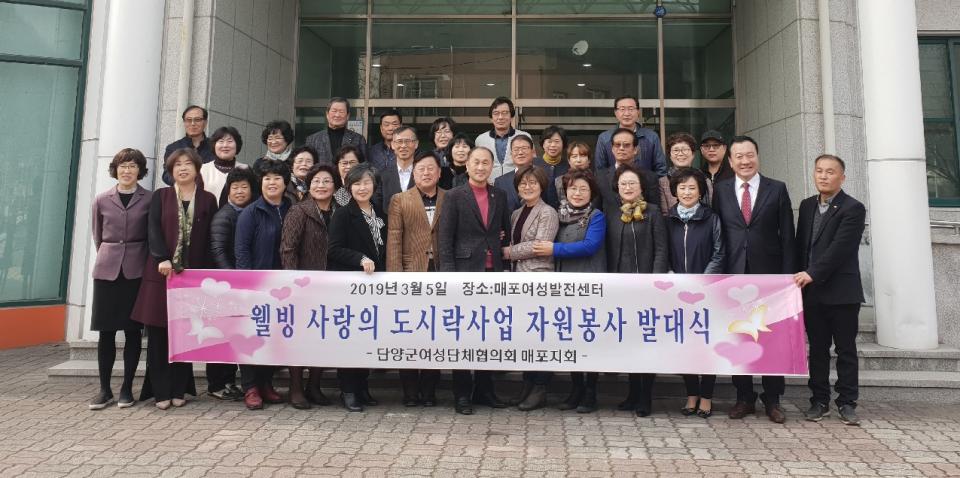 2019년 웰빙 사랑의 도시락사업 발대식 개최