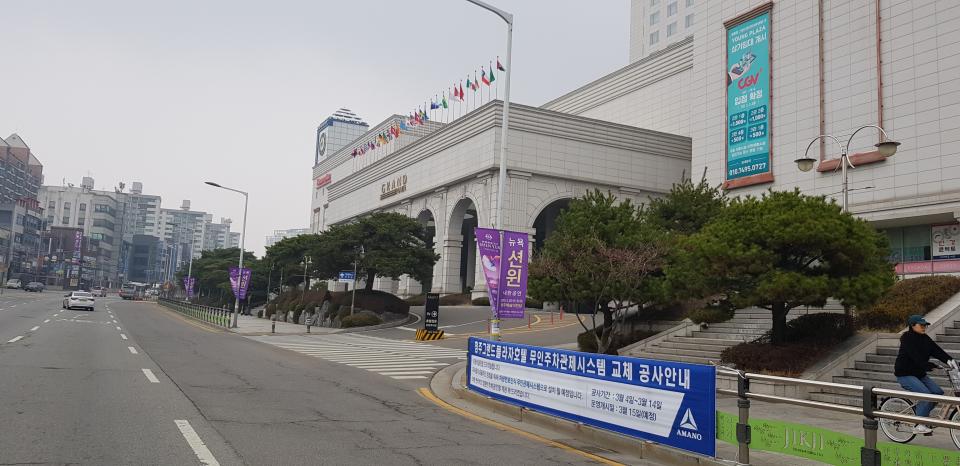 그랜드플라자 청주호텔, 주차장 유료화 전환