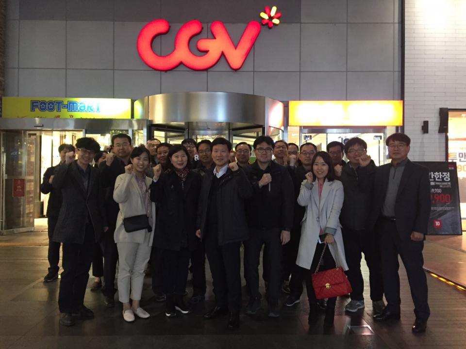 청주시 안전정책과 직원화합 영화데이트