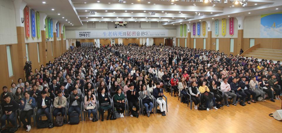 생로병사의 비밀 궁금하신가요? 신천지 맛디아지파 와보라, 참진리로 세미나 성료