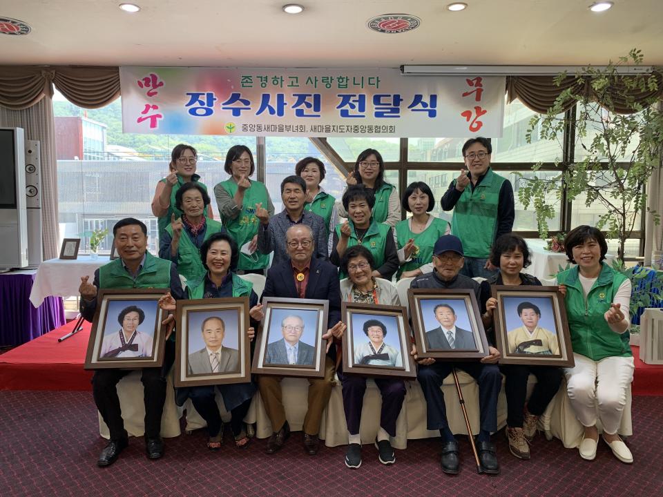 청주 중앙동 새한칼라사진관, 무료 장수사진 전달