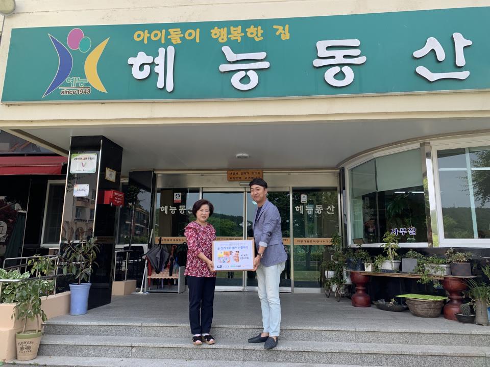 LS산전, 협력회사와 함께 하는 지역사회 공헌 캠페인 계속