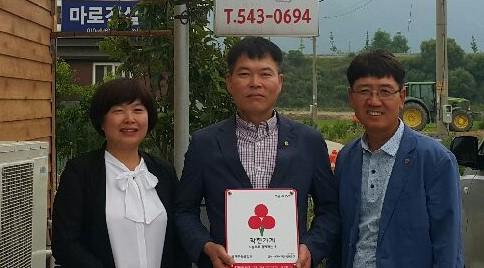 보은 관기 왕가천숯불갈비 착한가게 등록