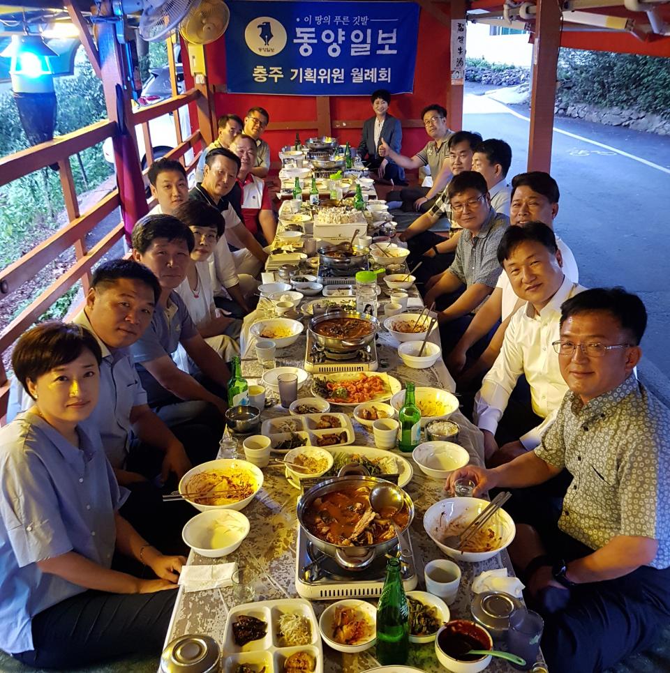 동양일보 충주기획위원회 7월 월례회