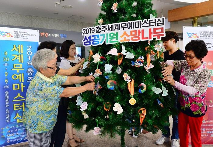 충주무예마스터십 성공기원 소망나무 이벤트 눈길