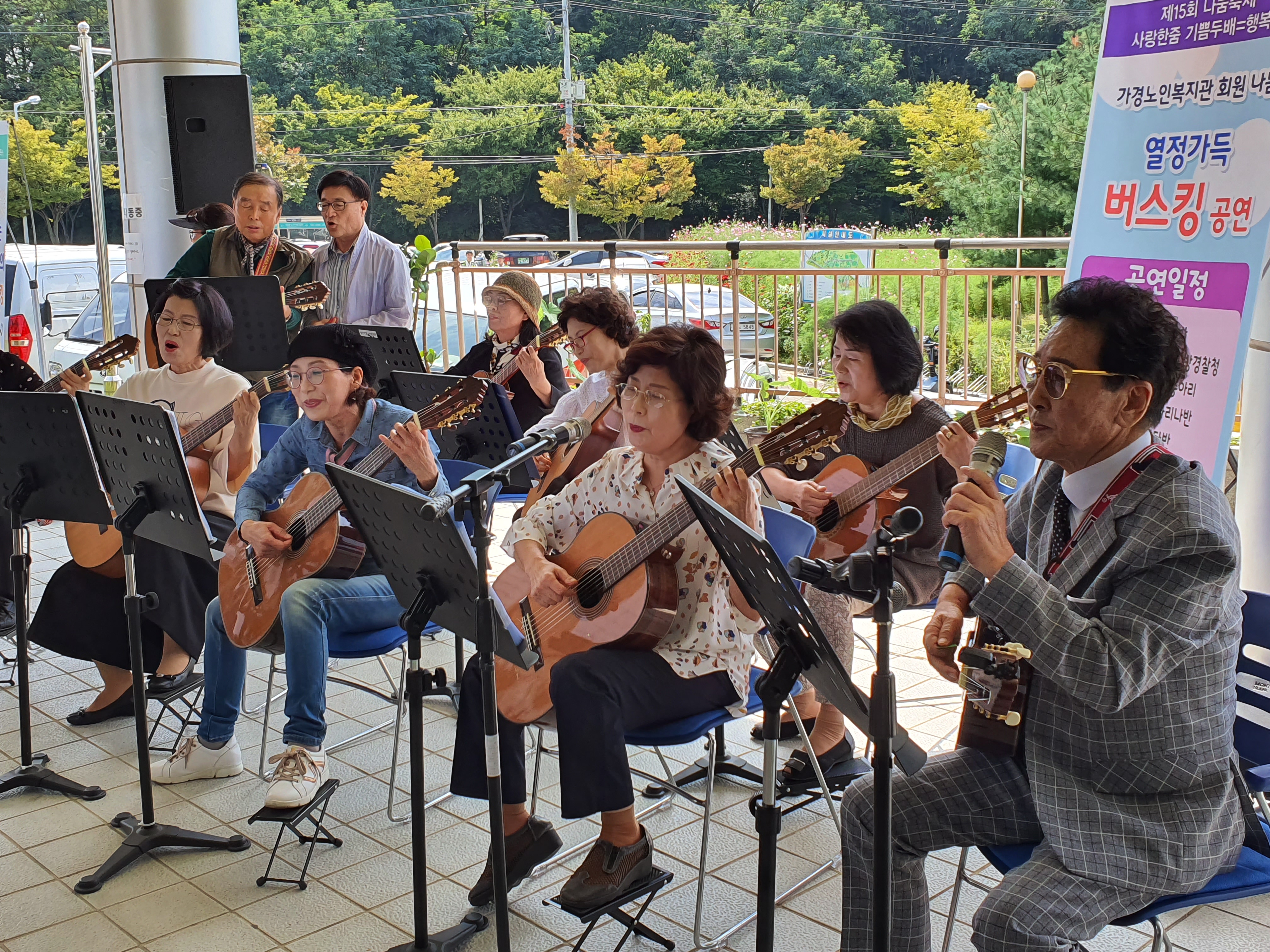 청주가경노인복지관, 15회 나눔 축제 성료