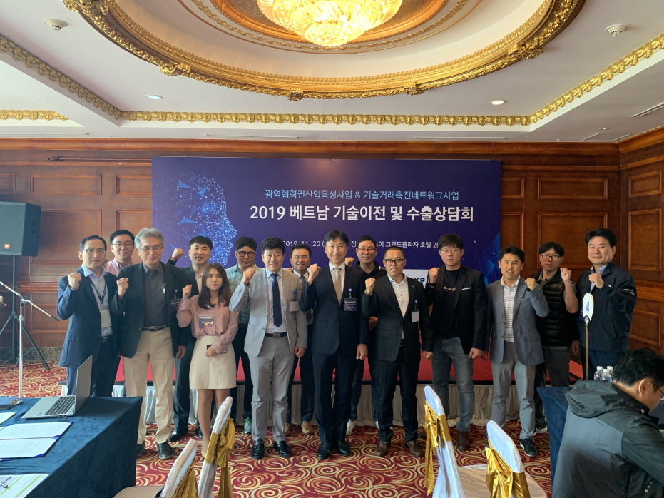 충북테크노파크, 베트남 기술이전 및 제품수출 상담회 개최