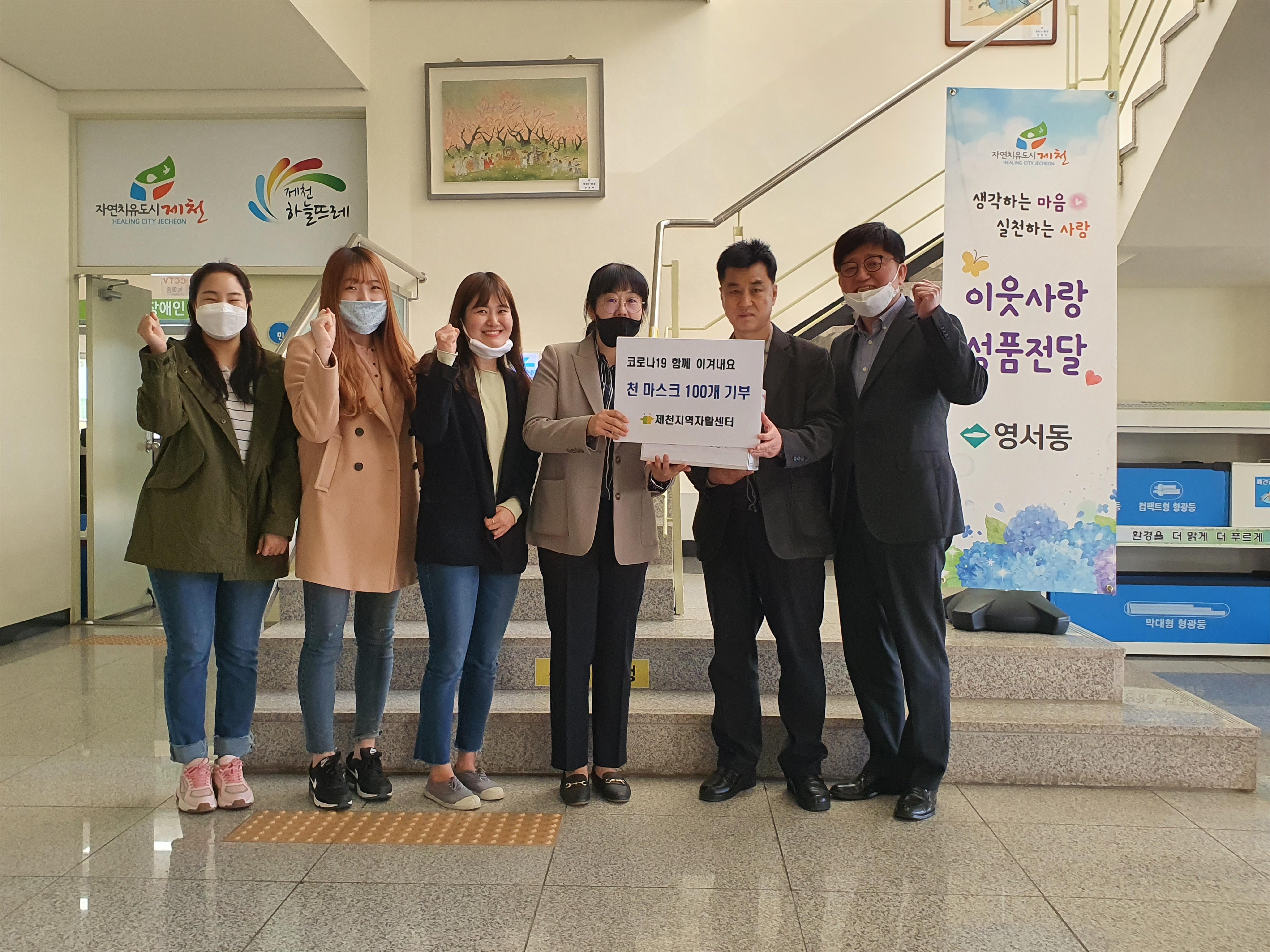 제천지역자활센터, 직접 제작한 천 마스크 기탁