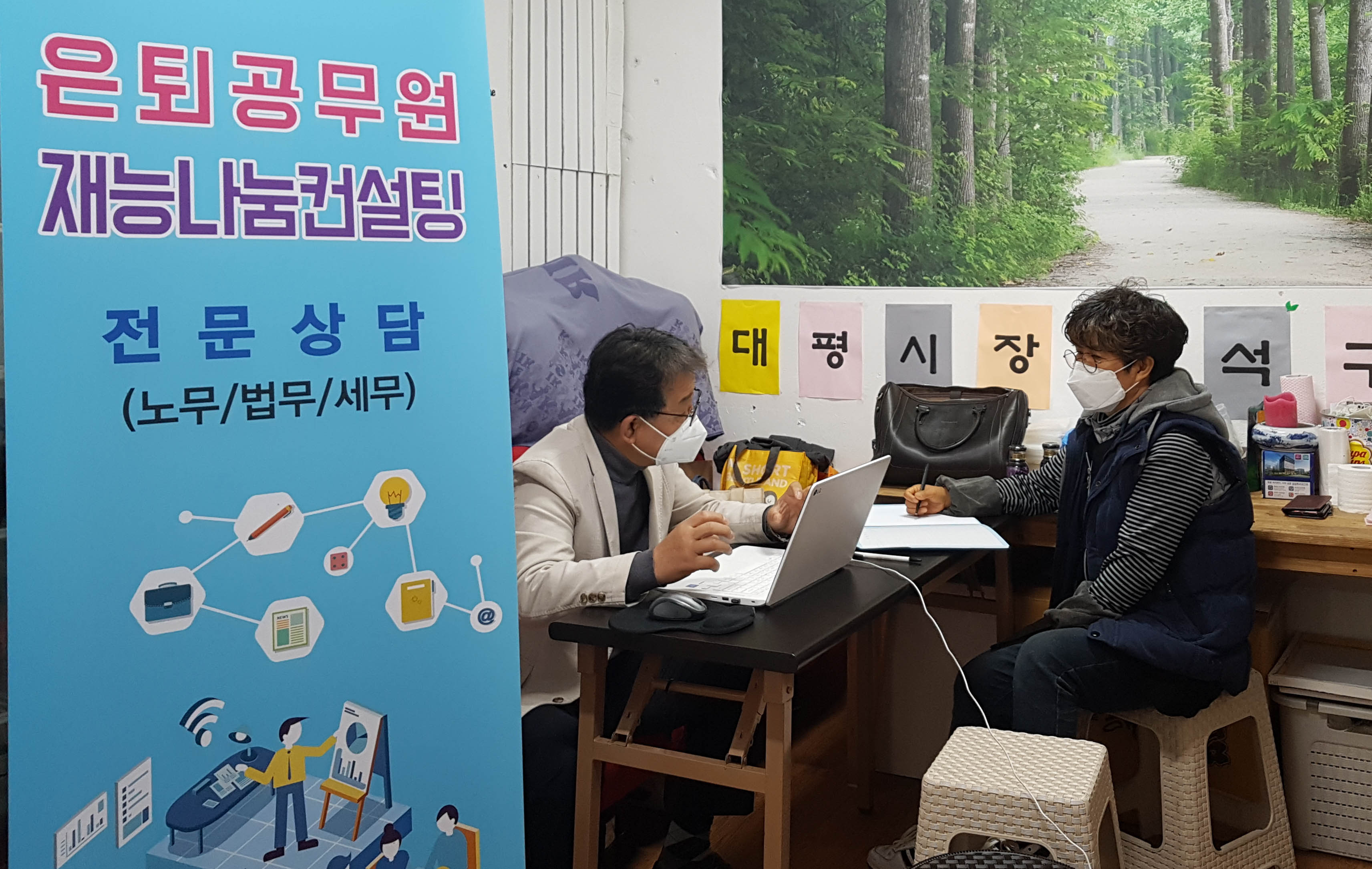 공무원연금공단 세종지부, 대평시장 활성화 동참