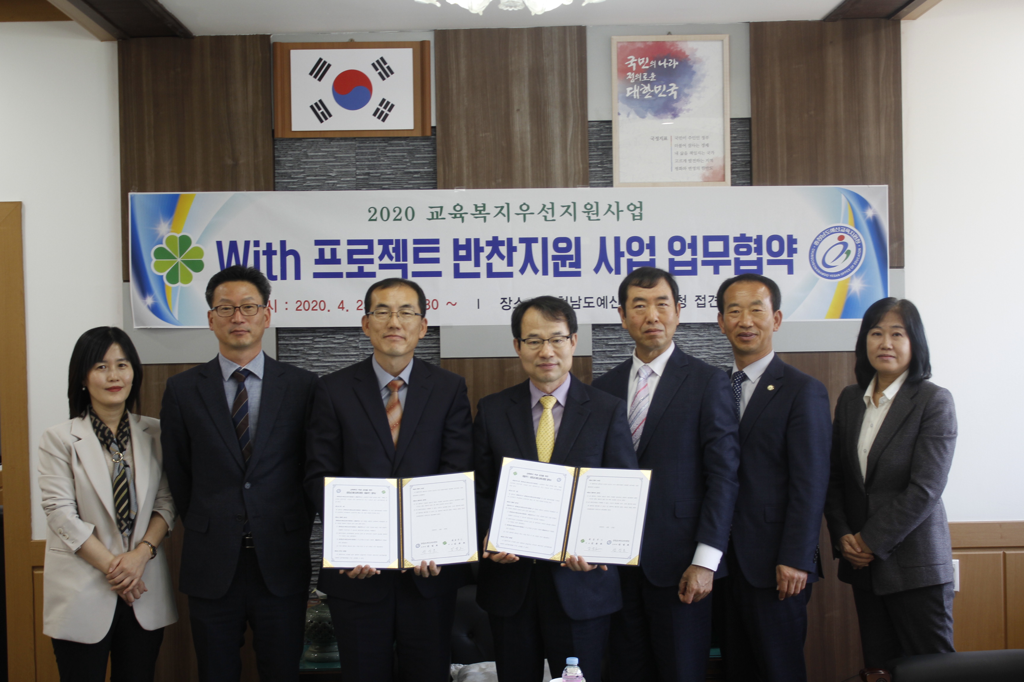 예산교육지원청·채움푸드 취약계층 학생 성장지원을 위한 업무협약 체결