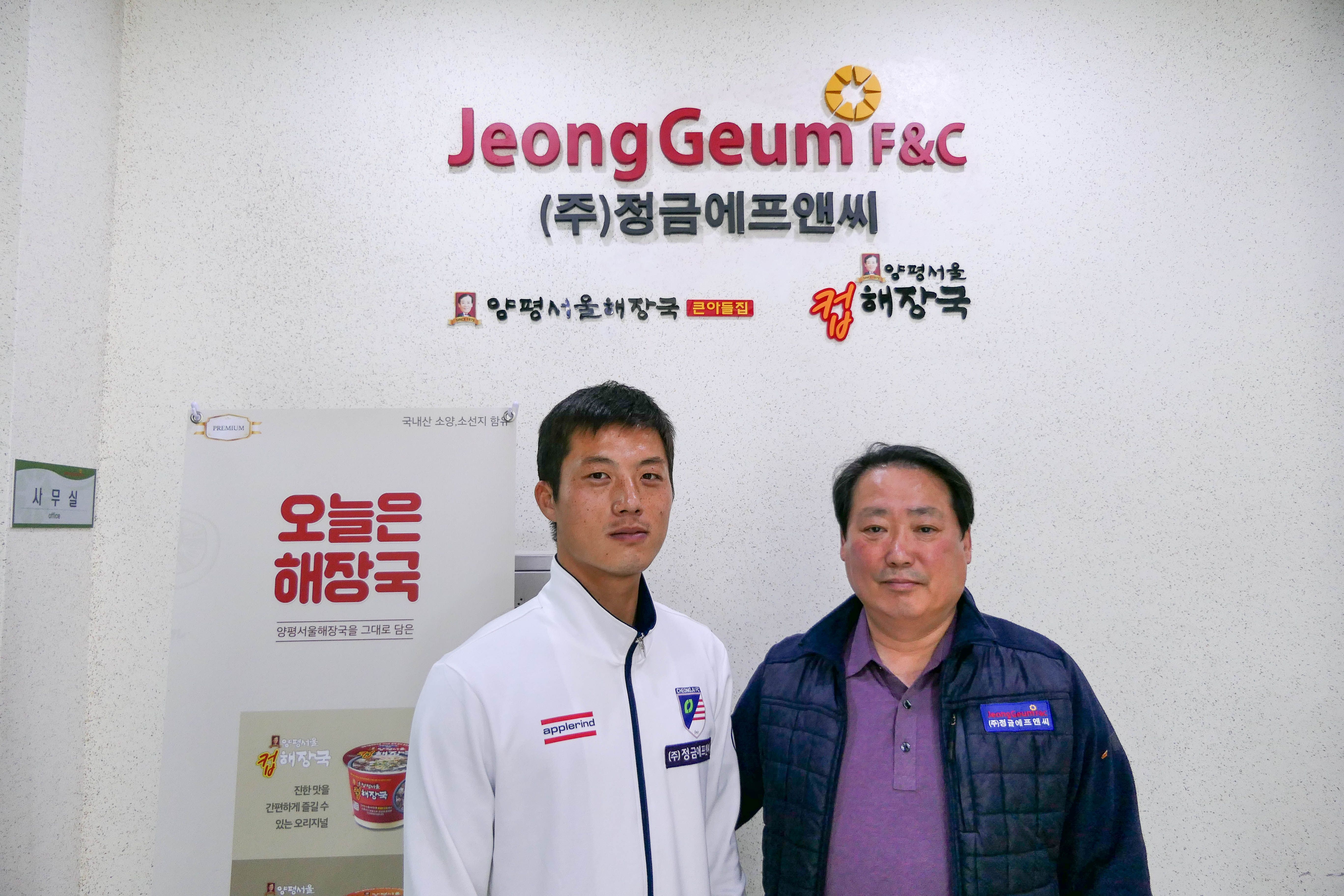 청주FC 김윤호 K3리그 첫 개인 스폰서십
