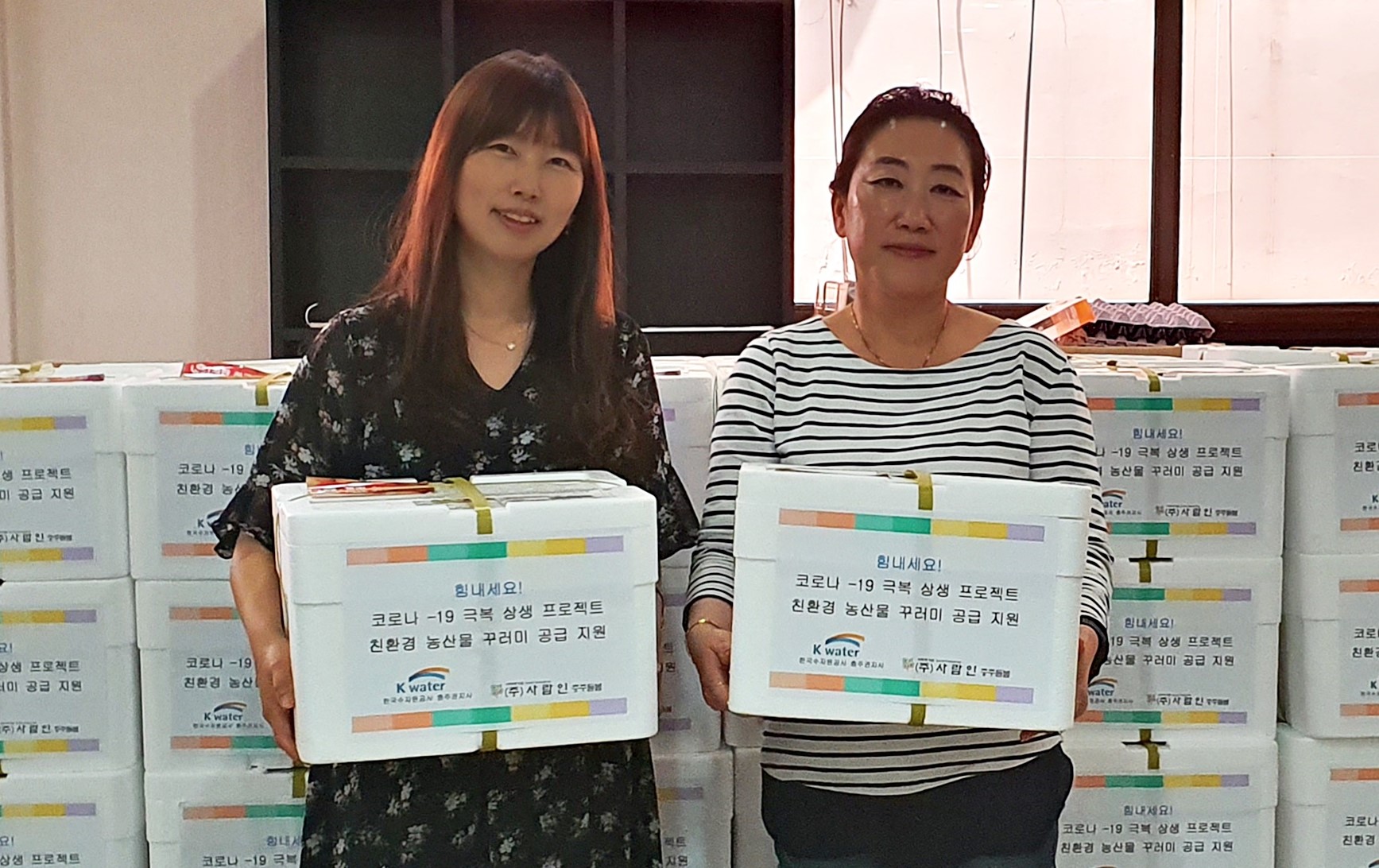 수공 충주권지사, 취약계층가구 85곳에 농산물꾸러미 전달
