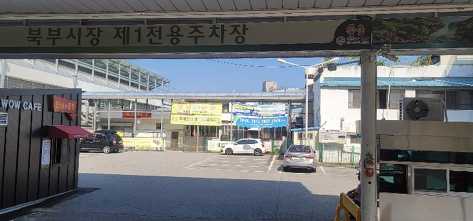 청주북부시장, 허술한 주차장 운영에 고객불만 가중