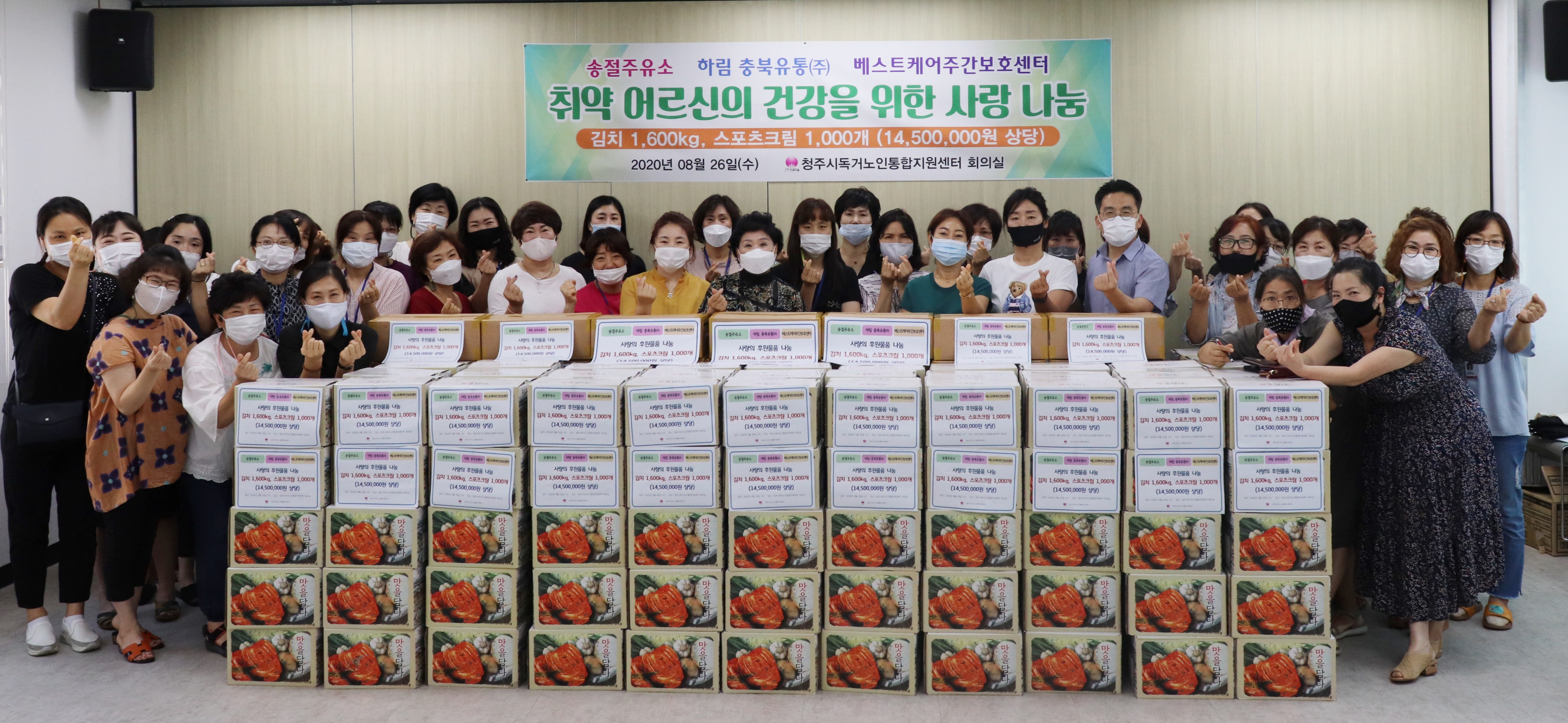 송절주유소·하림충북유통·베스트케어주간보호센터