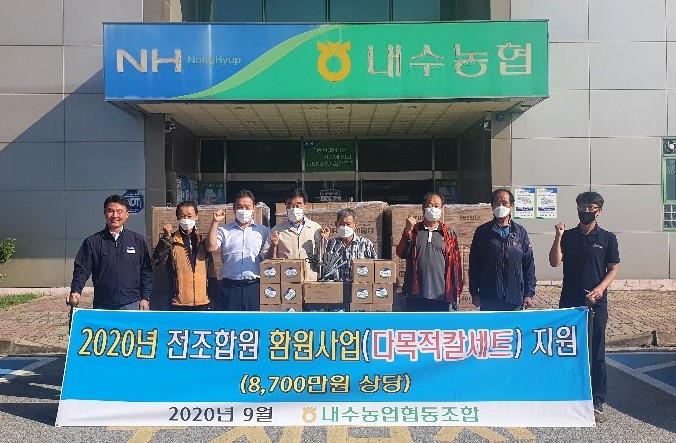 내수농협, 전 조합원 영농자재 지원
