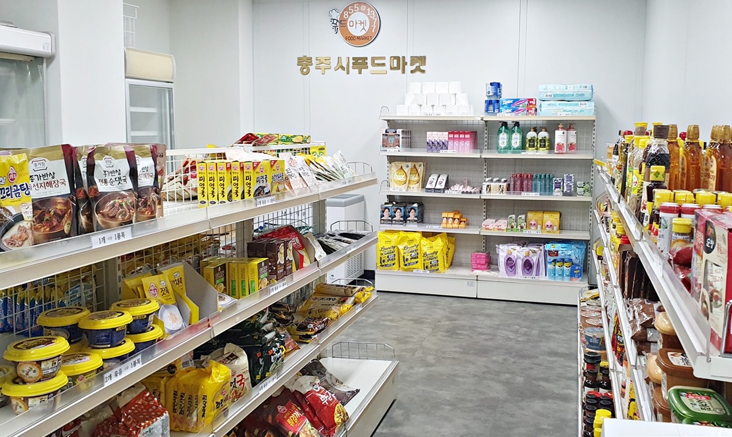 충주시 푸드마켓 기부식품 후원자 모집