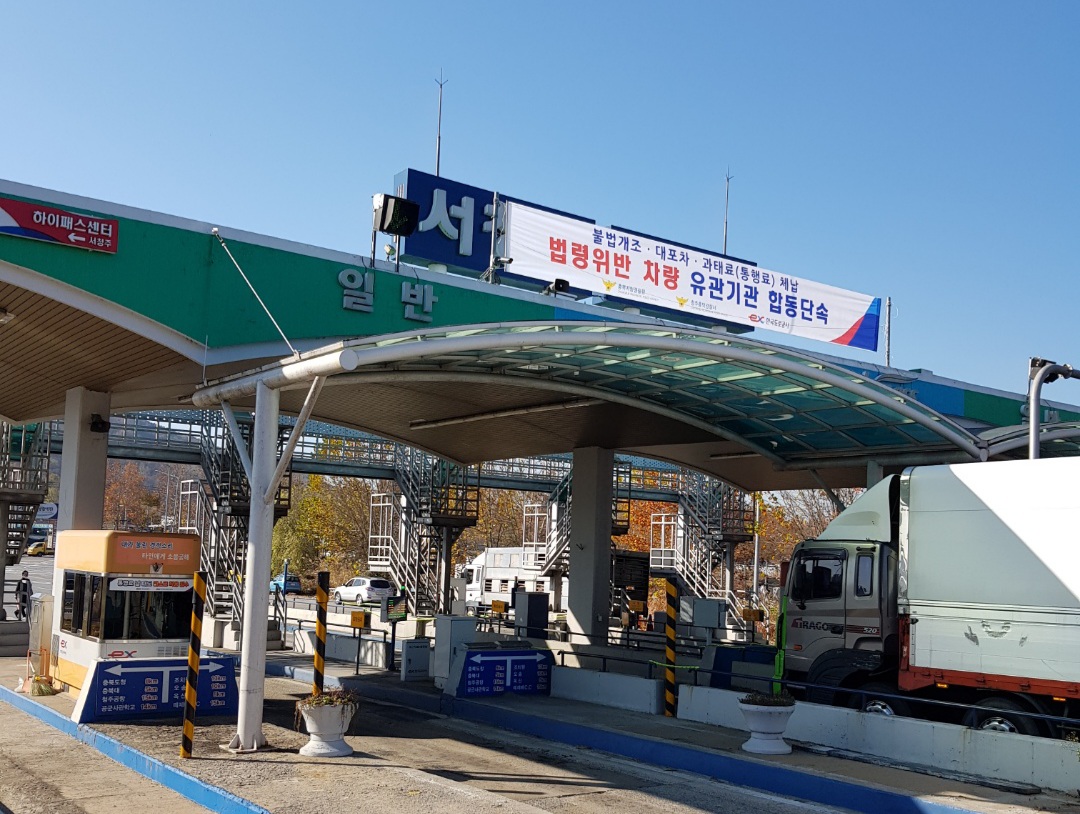 충북 도로공사-경찰, 법령위반 차량 합동단속