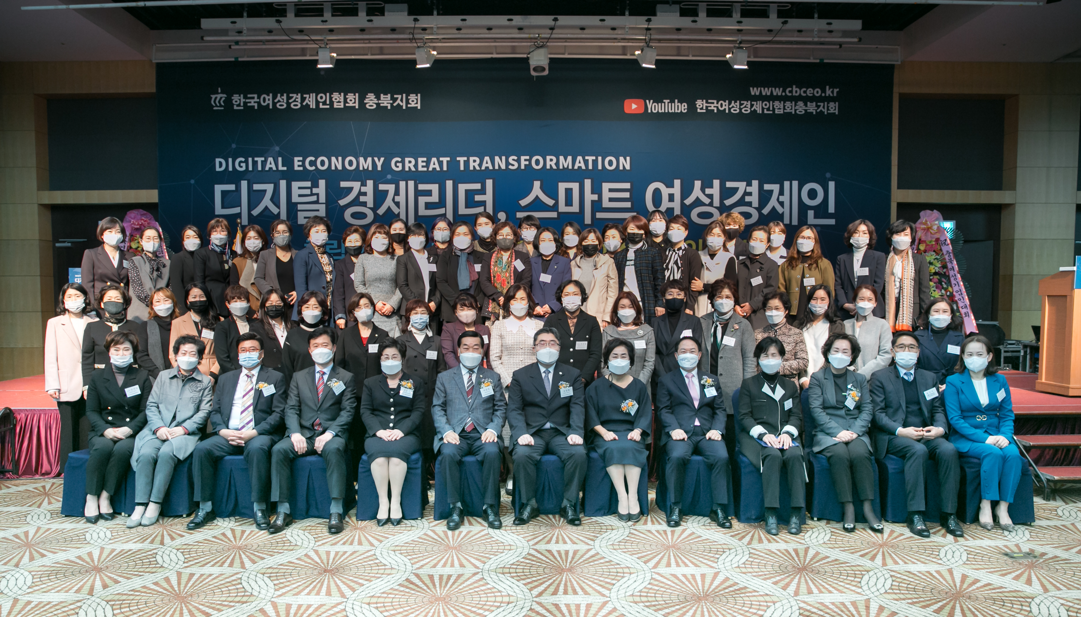 2020충북여성기업인대회 온택트 개최