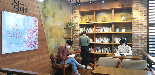 청주 산남동, 감성 글판으로 북카페 새단장