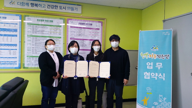 아산시행복키움지원단, 코리아에코21과 취약계층 지원 협약 체결