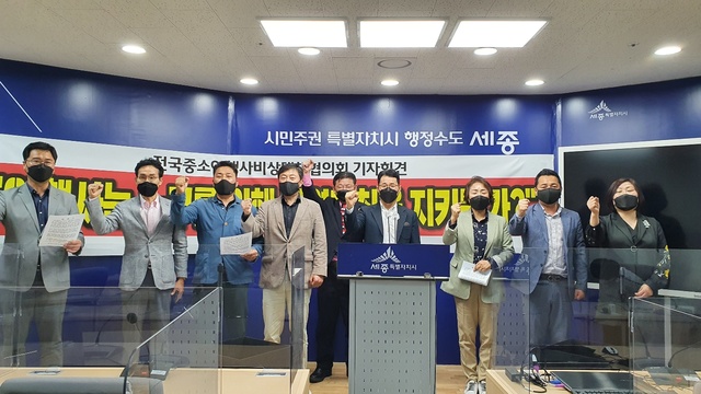 코로나19 1년 중소여행사 매출 제로...살려달라