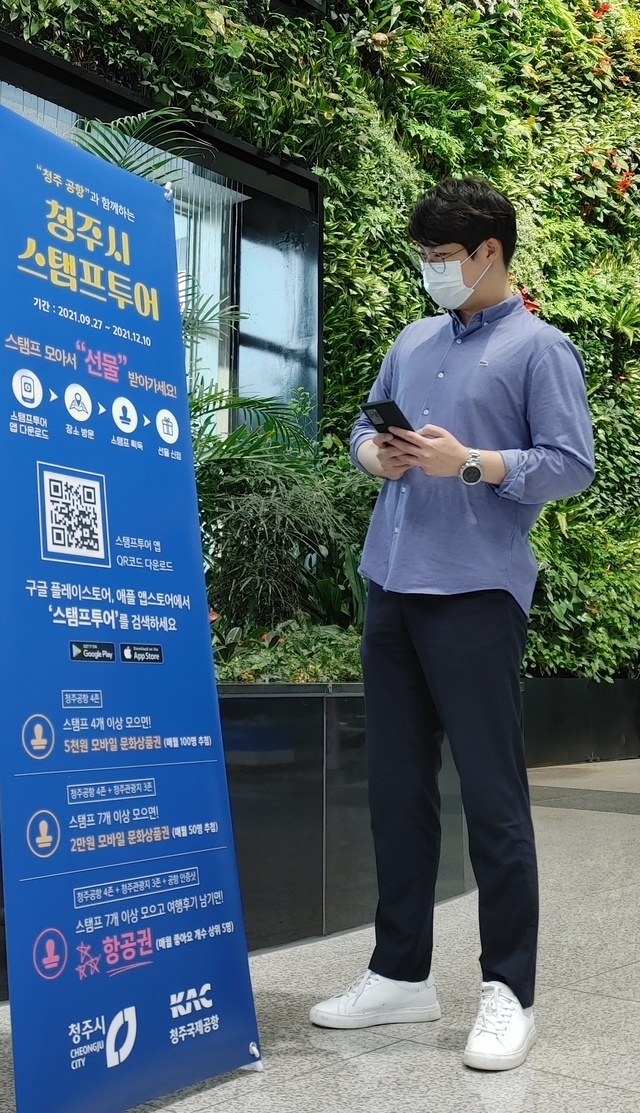스탬프투어 참가하고 항공권 받아가세요