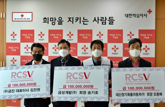 ㈜금진·금성개발(주)·대신정기화물자동차(주)  RCSV 가입