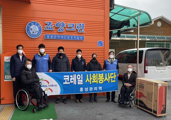 홍성역사랑나눔봉사단, 홍성군장애인보호작업장에 난방기구 기탁