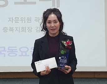 김은주 한국동요음악협회충북지회장, 한국동요음악대상 공로패 수상