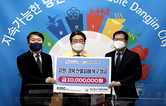 환경시설관리주식회사와 (주)두현이엔씨 강원산불피해금 기부