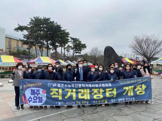 청주 서원구청장, 로컬푸드 직거래장터 격려 방문