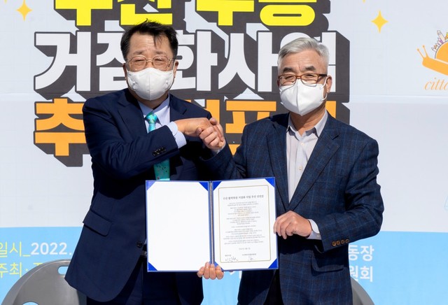 제천시, 수산면 중심지와 관광지 결합된 거점(공공 플랫폼) 구축