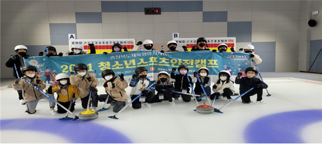 충북체육회, 청소년스포츠안전교실 운영