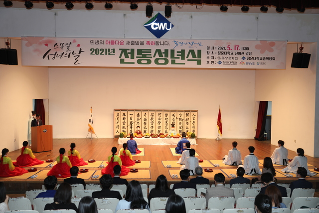 홍성문화원,성년의 날 맞아 전통성년식 거행