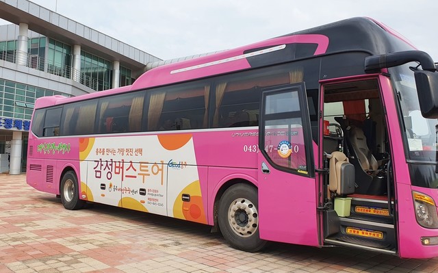 충주시, 감성버스 투어와 함께하는 충주 교육여행 운영
