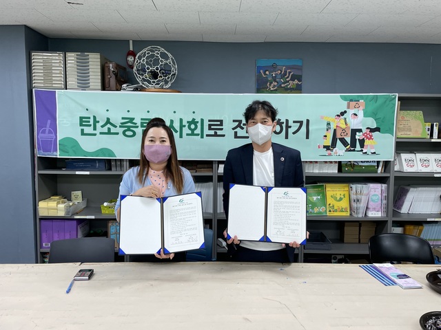 충북지속가능발전협의회·업사이클 창작기술 협동조합 업무협약