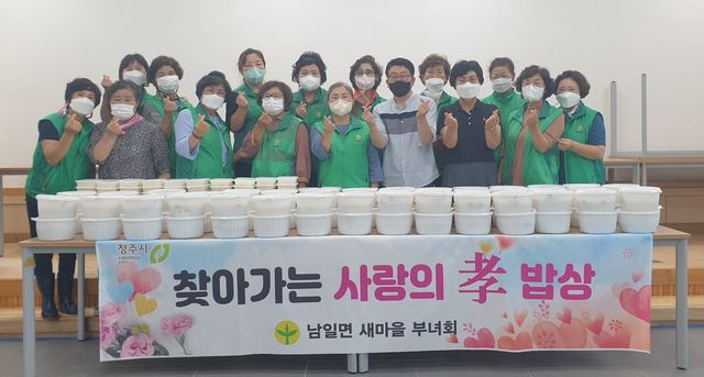 청주 남일면 부녀회, 소외계층 150세대에 삼계탕 전달