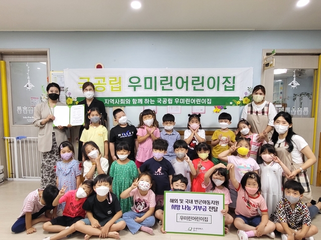 우미린어린이집, 굿네이버스 충북지부에 후원금 전달