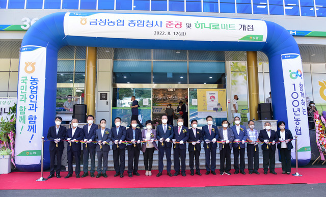 제천 금성농협 종합청사 준공식 개최... 고객과 조합원에 최상의 서비스 제공
