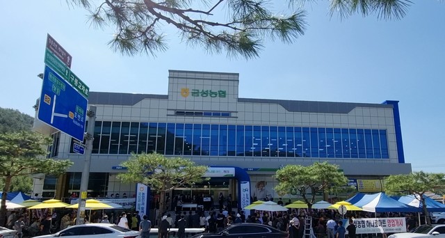 제천 금성농협 종합청사 준공식 개최... 고객과 조합원에 최상의 서비스 제공