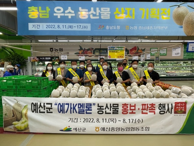 예산군, 예가K멜론 홍보 판촉행사 11~17일 까지 서울 양재동 농협 하나로마트