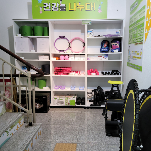 건강생활지원센터 우리동네 건강용품 대여창고확대 운영