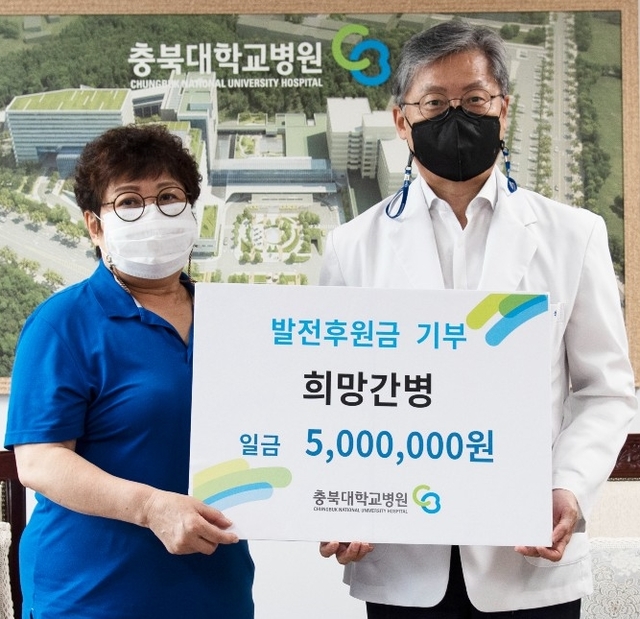 희망간병협회, 충북대병원에 500만원 기부