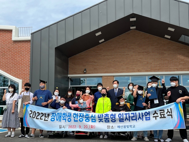 예산꿈빛학교 현장중심 맞춤형 일자리 수료식 실시