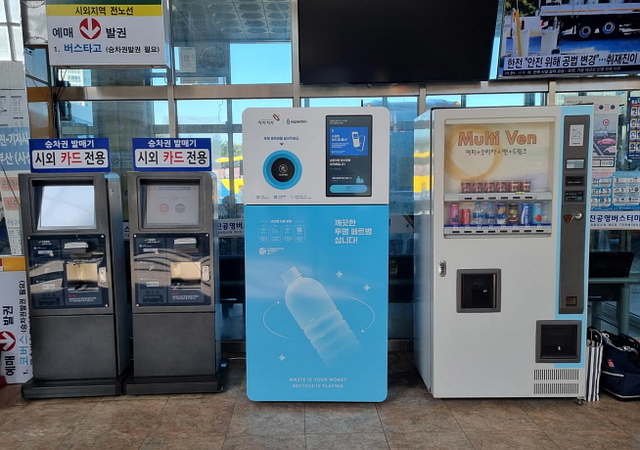 당진시, 인공지능 활용한 재활용품 수거자판기 운용