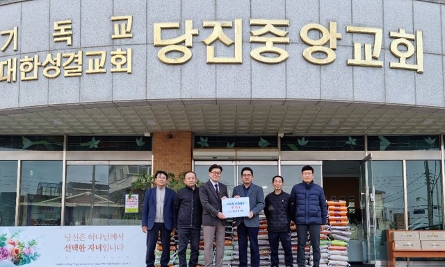 당진중앙성결교회, 사랑의 쌀 나눔 실천