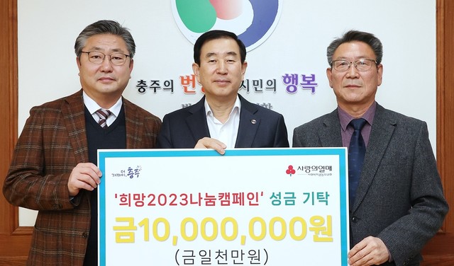 ㈜SJ코리아산업·㈜SJ코퍼레이션, 충주시에 성금 1천만원 기탁