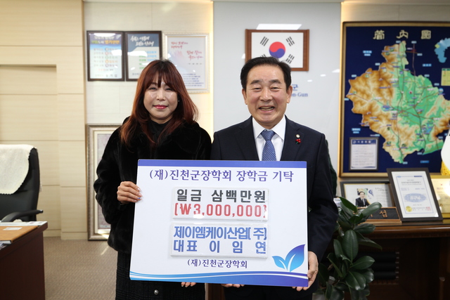 제이엠케이산업㈜, 진천군에 장학금 300만원 기탁