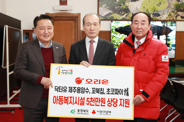 오리온, 충북 아동복지시설에 5000만원 상당 물품 기탁